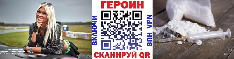 Героин белый  omg ссылка  Кирс 