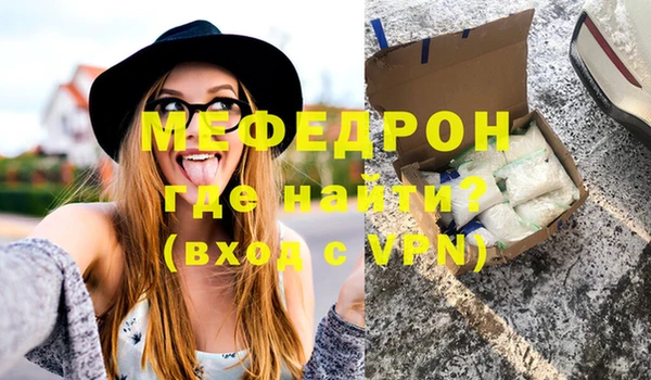 мефедрон мука Алексин